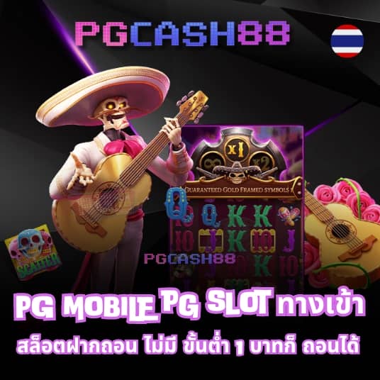 superpg 1688