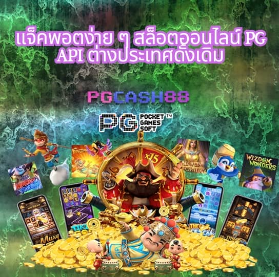 superpg 1688